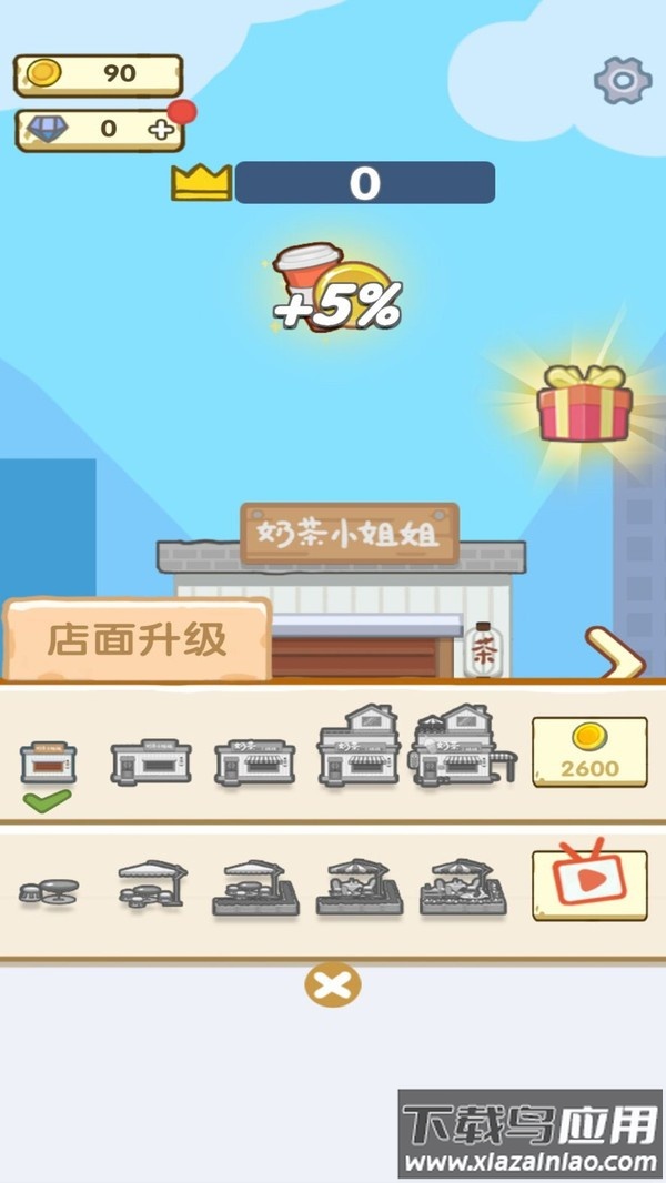 明日庄园红包版最新版截图2