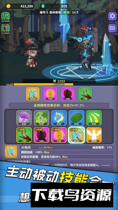 勇者变强之路游戏最新版最新版截图1