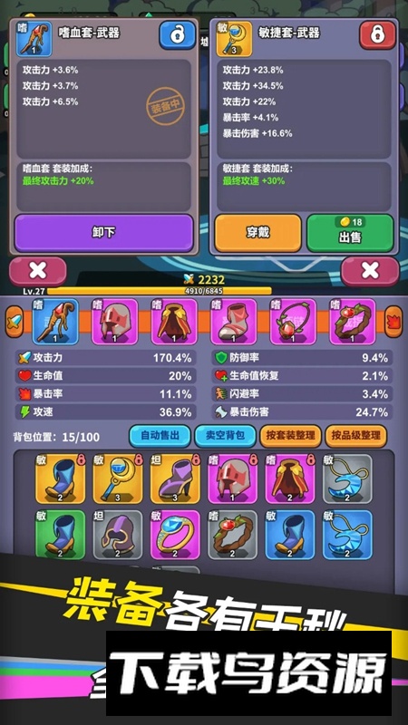 勇者变强之路游戏最新版最新版截图2