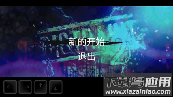 扣押2游戏(DISTRAINT: Pocket Pixel Horror)最新版截图4