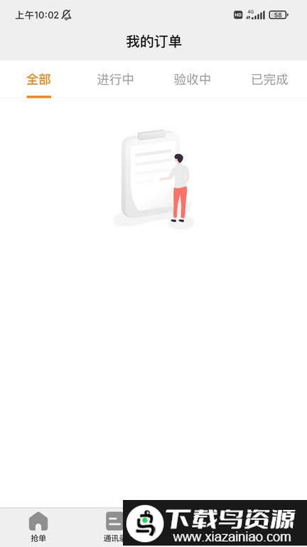 天使管家接收版app最新版截图2