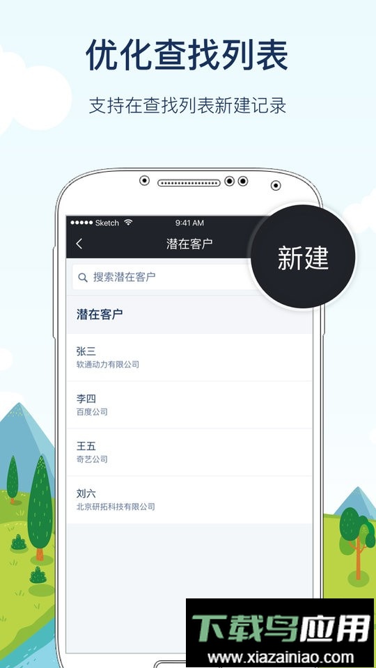CloudCC CRM最新版