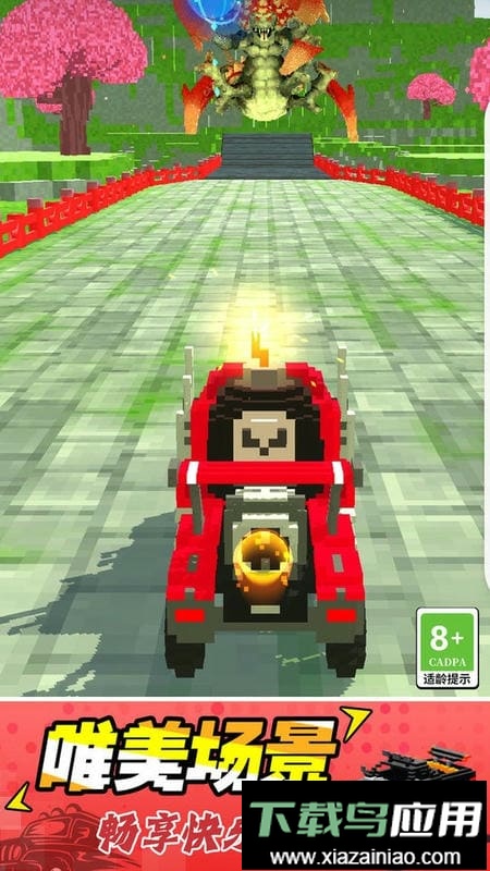 把它推倒官方版最新版截图1