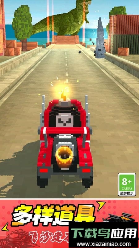 把它推倒官方版最新版截图2