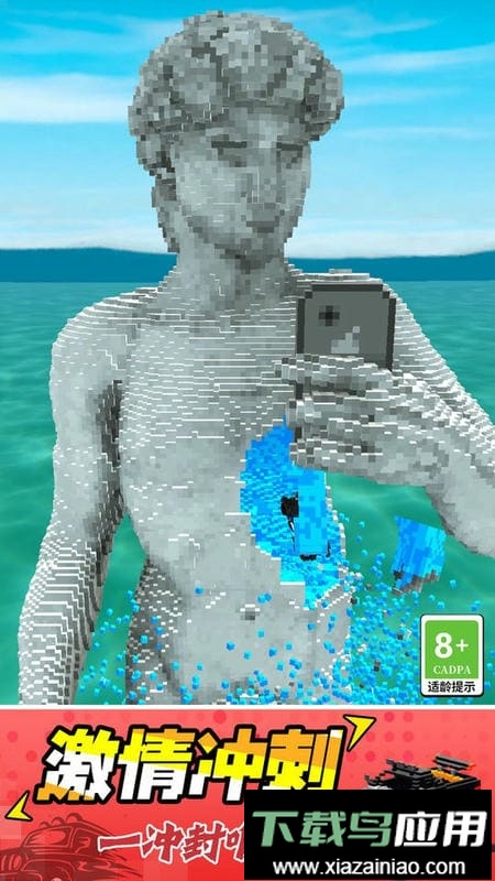 把它推倒官方版最新版截图3