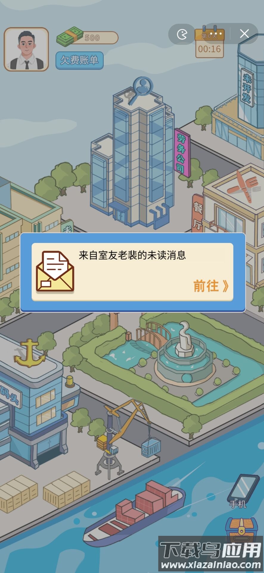 咸鱼逆袭记最新版截图2