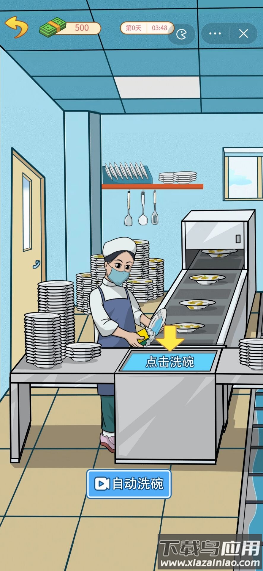 咸鱼逆袭记最新版截图4