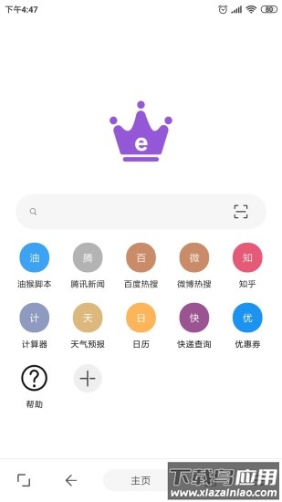 皇帝浏览器app最新版截图1