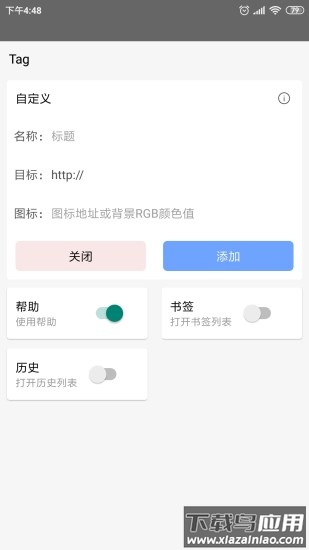皇帝浏览器app最新版截图2