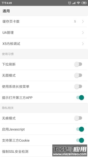 皇帝浏览器app最新版截图3