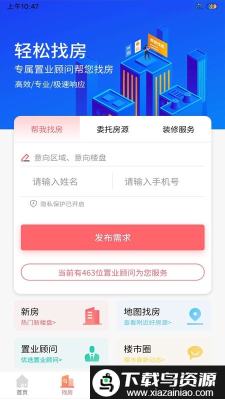 菏泽房产网最新版最新版截图2