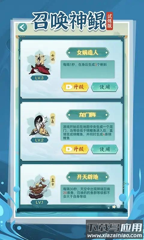 召唤神鲲试炼版最新版截图2