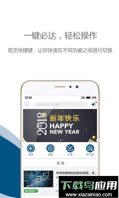 中欧在线学习平台最新版截图3