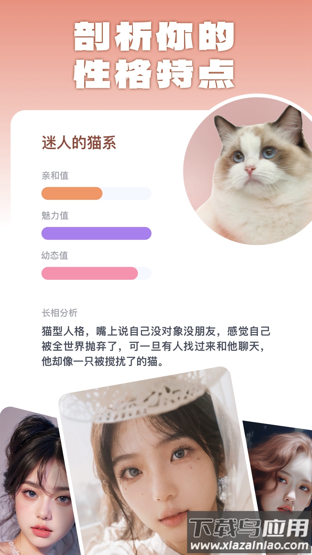 灵魂宠物APP截图2