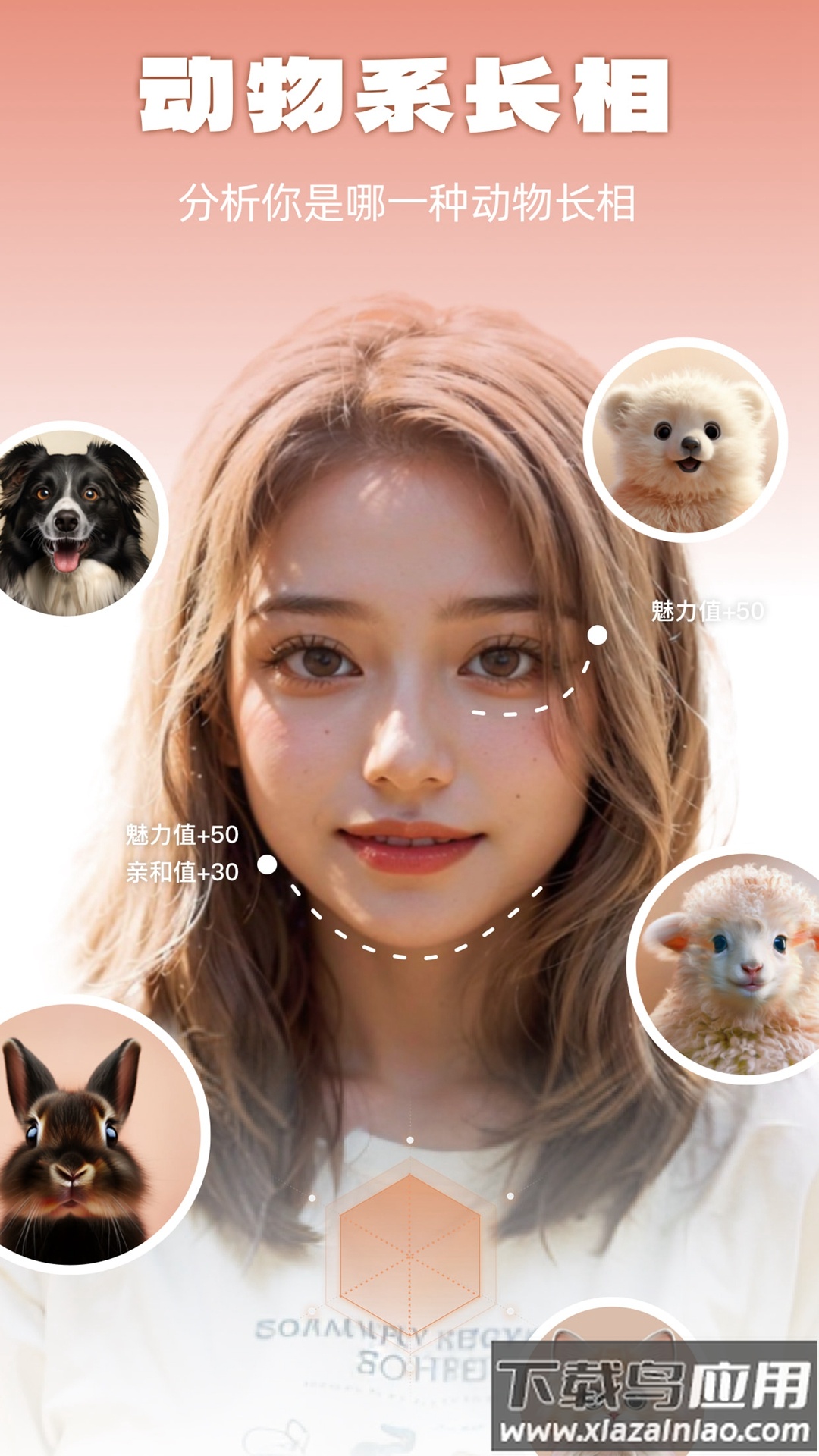 灵魂宠物APP截图3