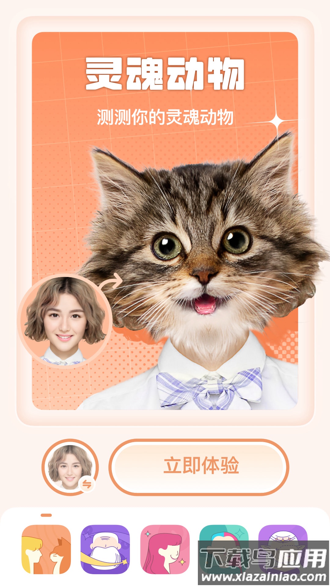 灵魂宠物APP截图4