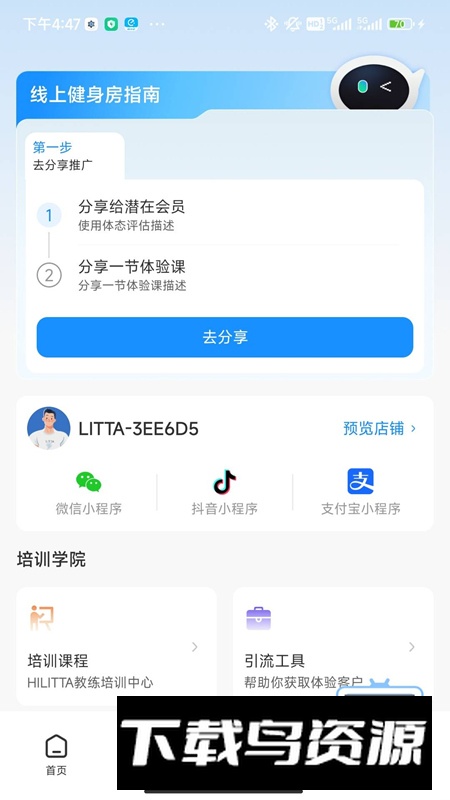 LITTA商家端app官方版最新版截图1
