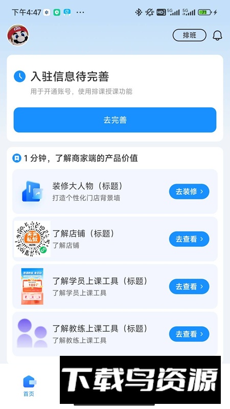 LITTA商家端app官方版最新版截图2