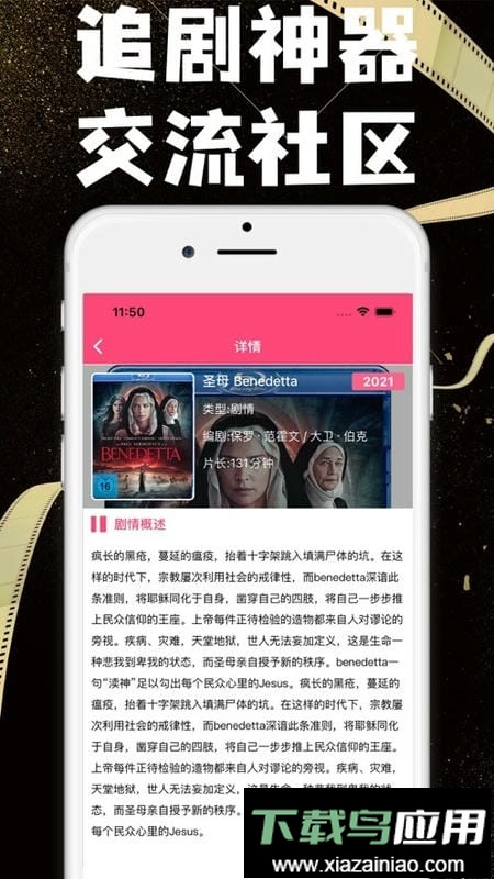 奇奇影视最新版