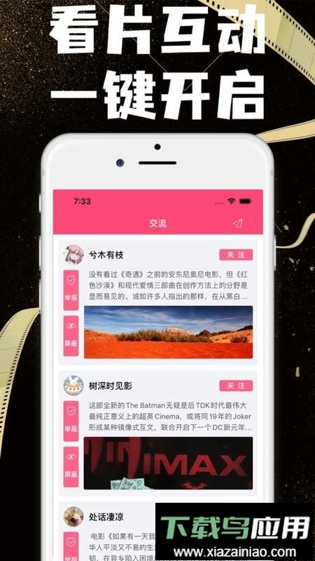 奇奇影视最新版最新版截图2