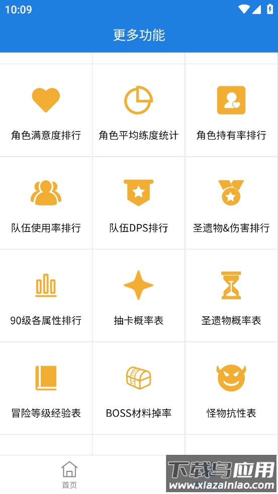 yshelper下载官方截图2