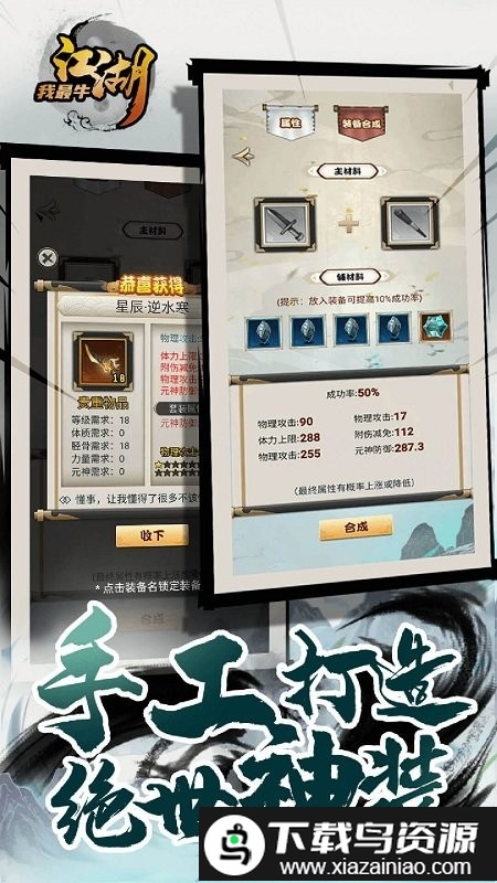 江湖我最牛测试版最新版截图2