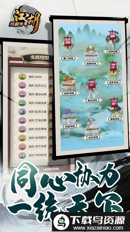 江湖我最牛测试版最新版截图4