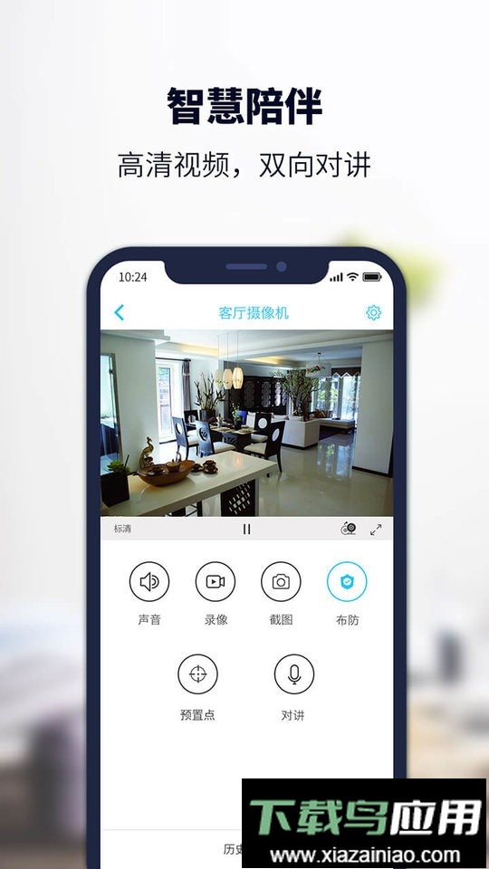 安居小宝官方版最新版截图2