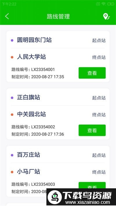 涌豚驾练助手app最新版截图2