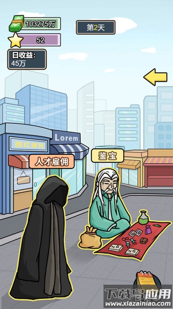 亿个小目标游戏下载安装最新版截图2