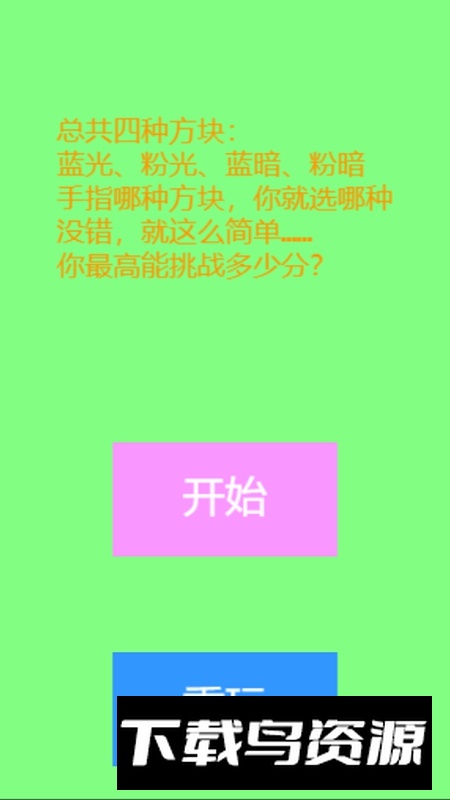 光暗比试游戏手机版最新版截图3
