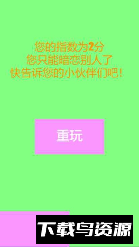 光暗比试游戏手机版最新版截图4