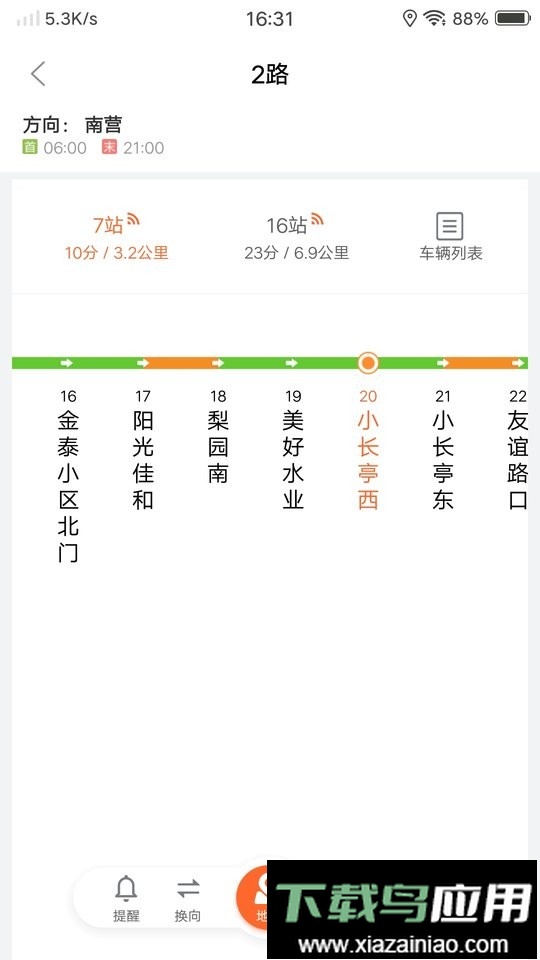 廊坊行最新版最新版截图2