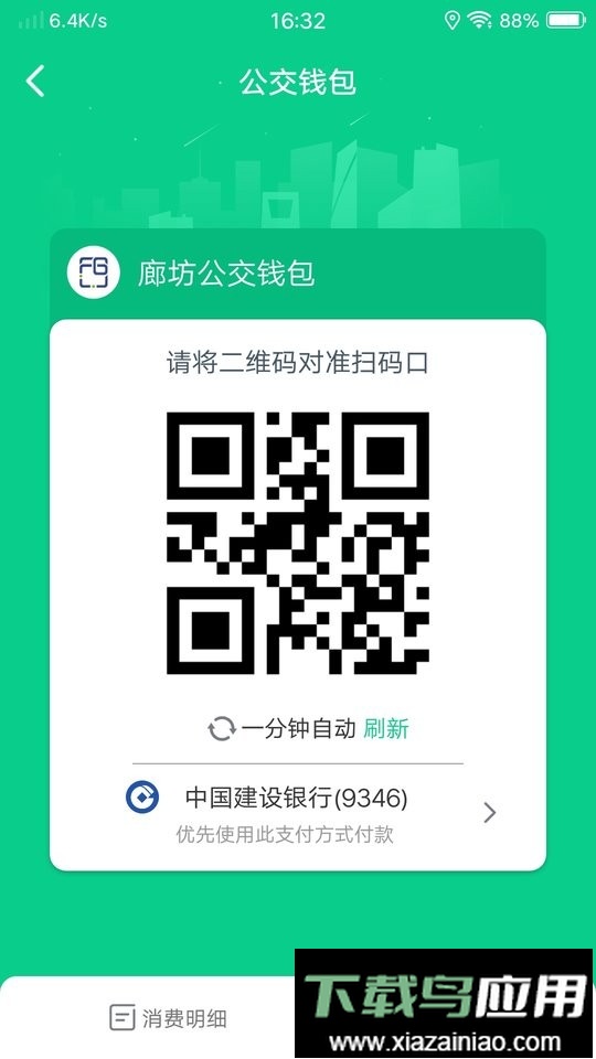 廊坊行最新版最新版截图3