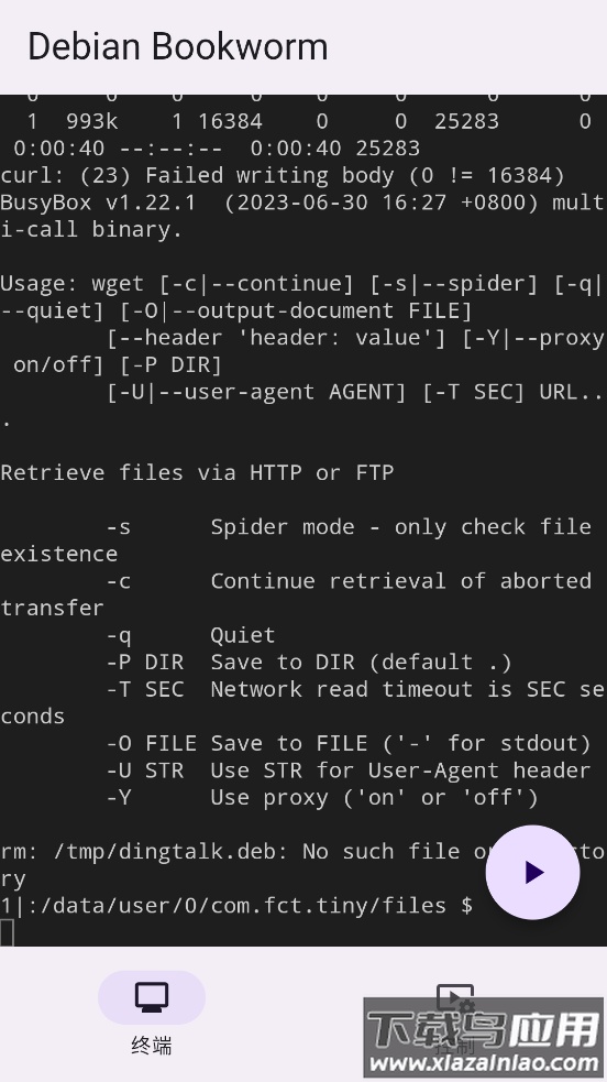 小小电脑官方下载最新版截图1