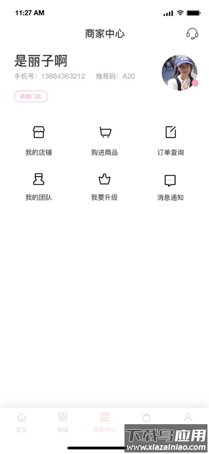 煜美人减肥app最新版截图1
