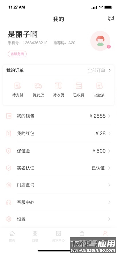 煜美人减肥app最新版截图3