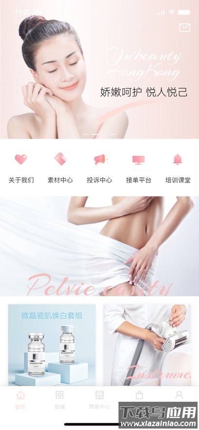 煜美人减肥app最新版截图4