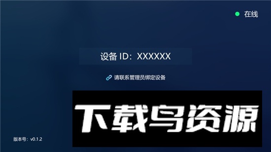 方舟大屏安卓电视版apk最新版最新版截图1