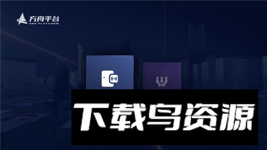 方舟大屏安卓电视版apk最新版最新版截图2