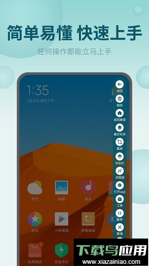屏幕自动点击王软件