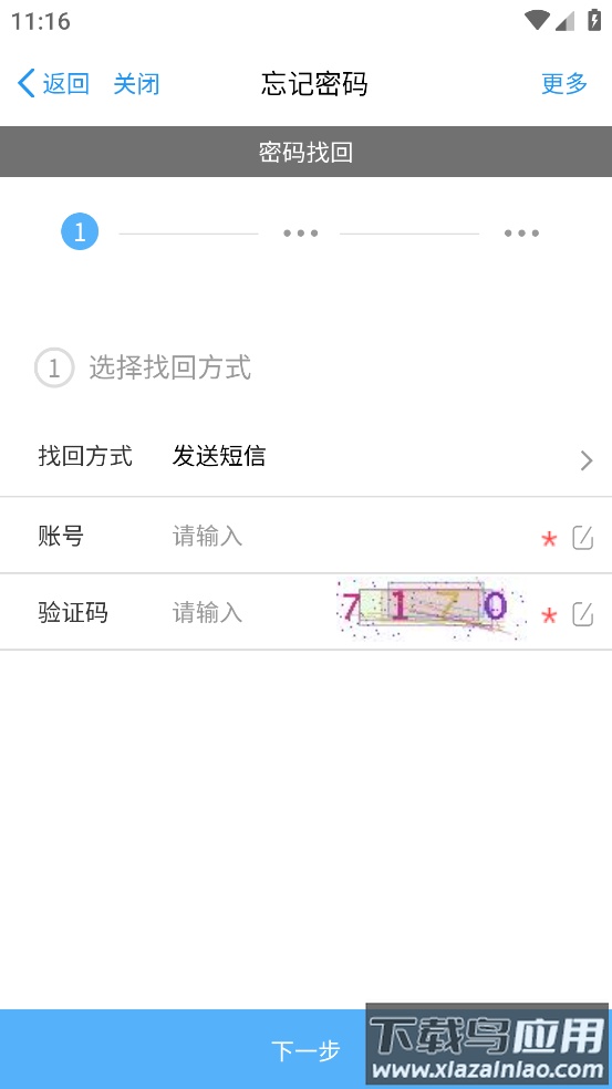 浙江交投APP官方下载最新版截图3