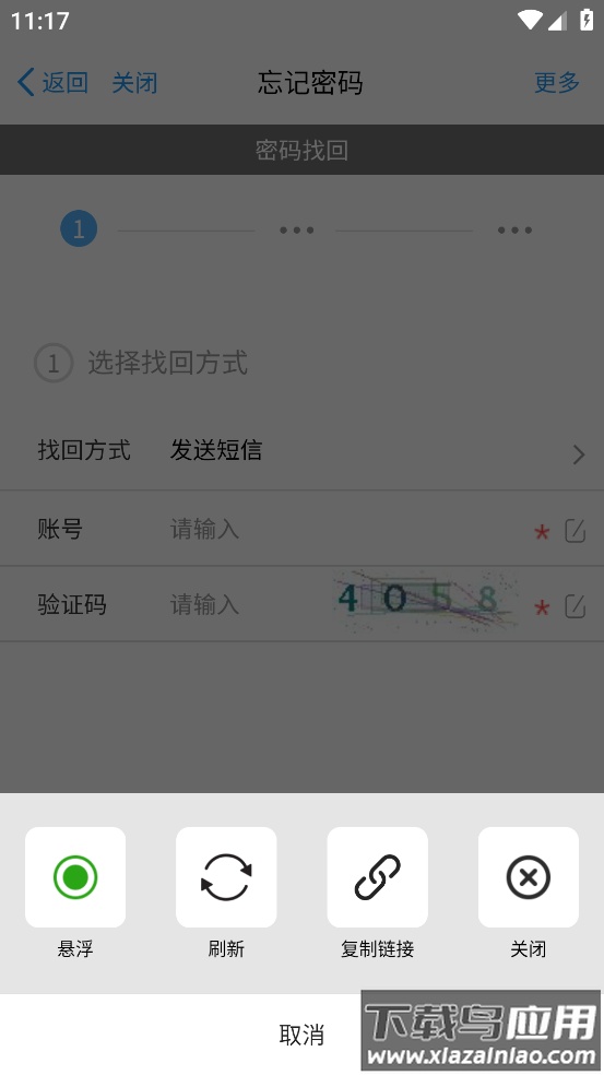 浙江交投APP官方下载最新版截图4