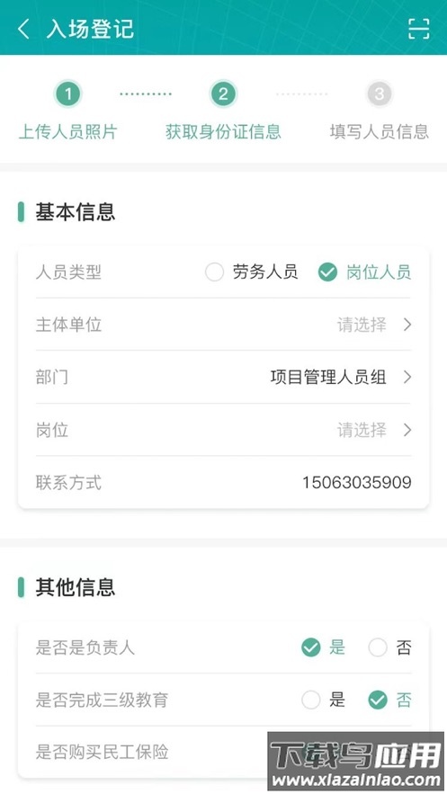 筑派软件下载最新版截图2