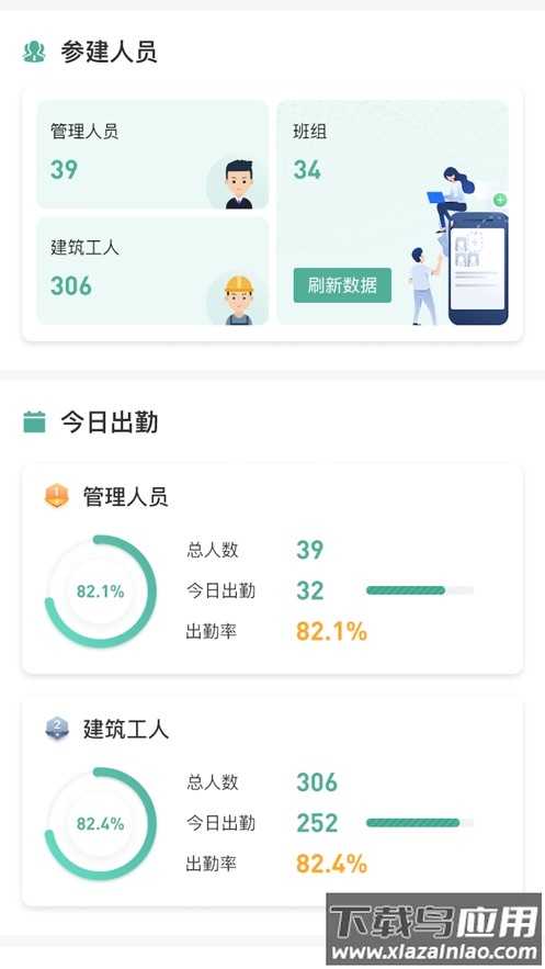 筑派软件下载最新版截图3