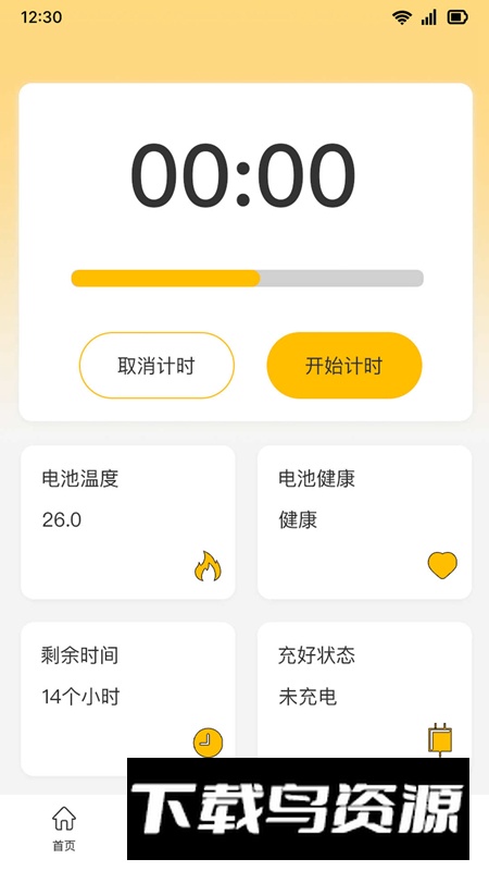 智云速充app最新版最新版截图3