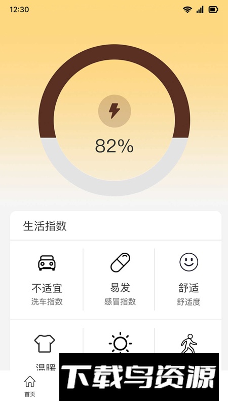智云速充app最新版最新版截图4