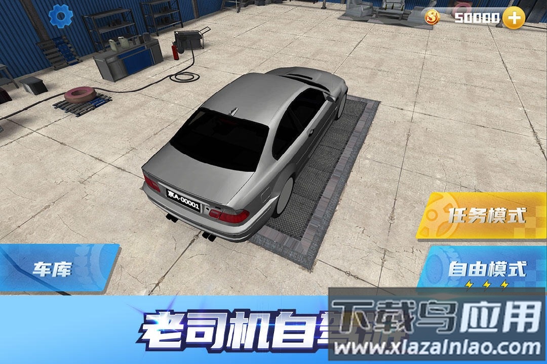 恶棍司机Rogue Rider游戏截图1