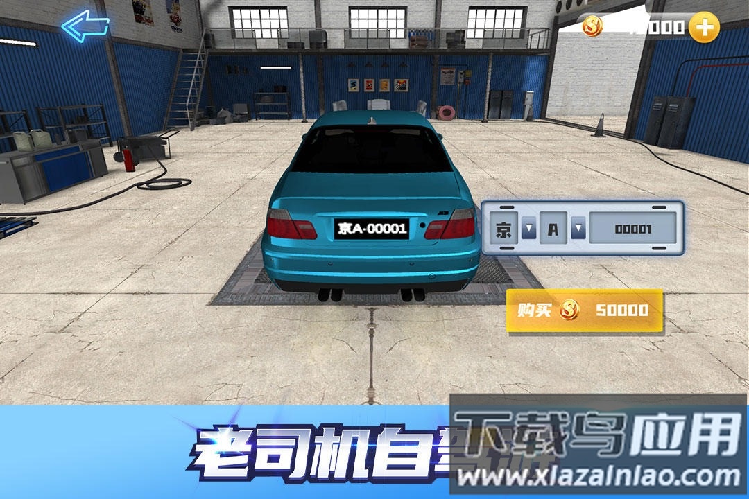 恶棍司机Rogue Rider游戏截图2