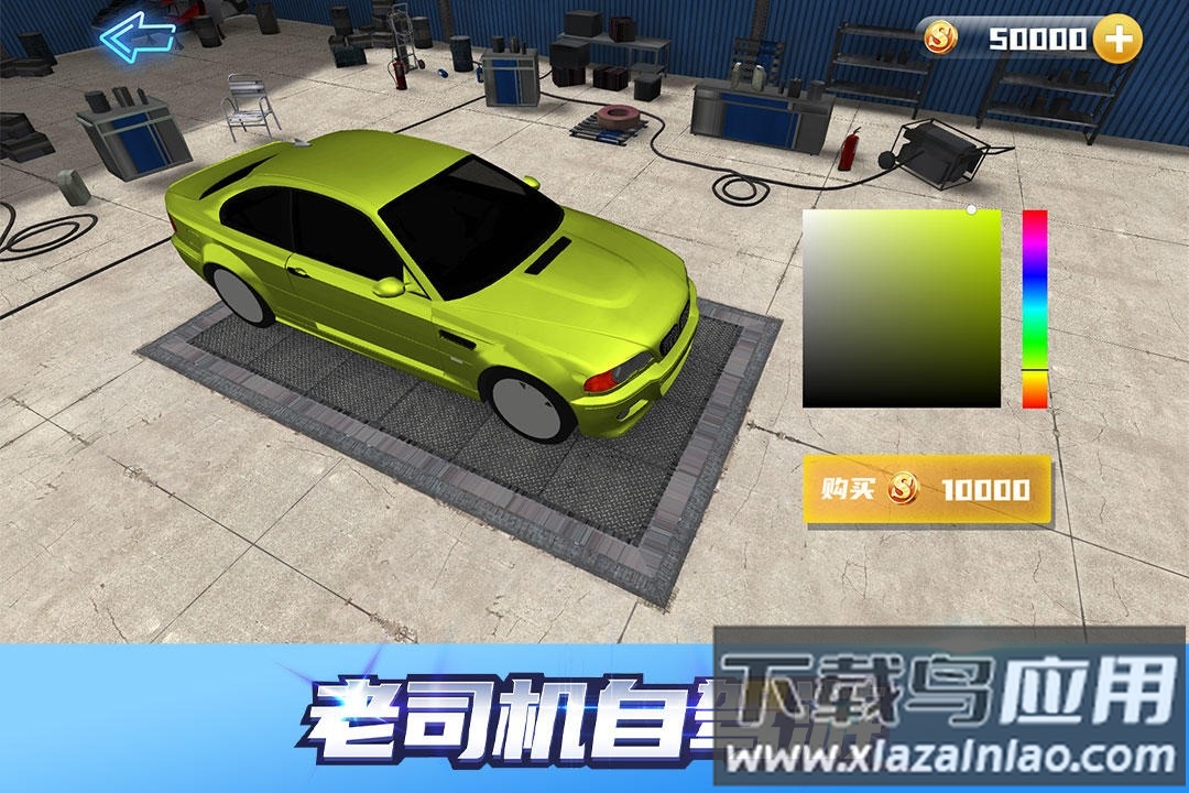 恶棍司机Rogue Rider游戏截图3